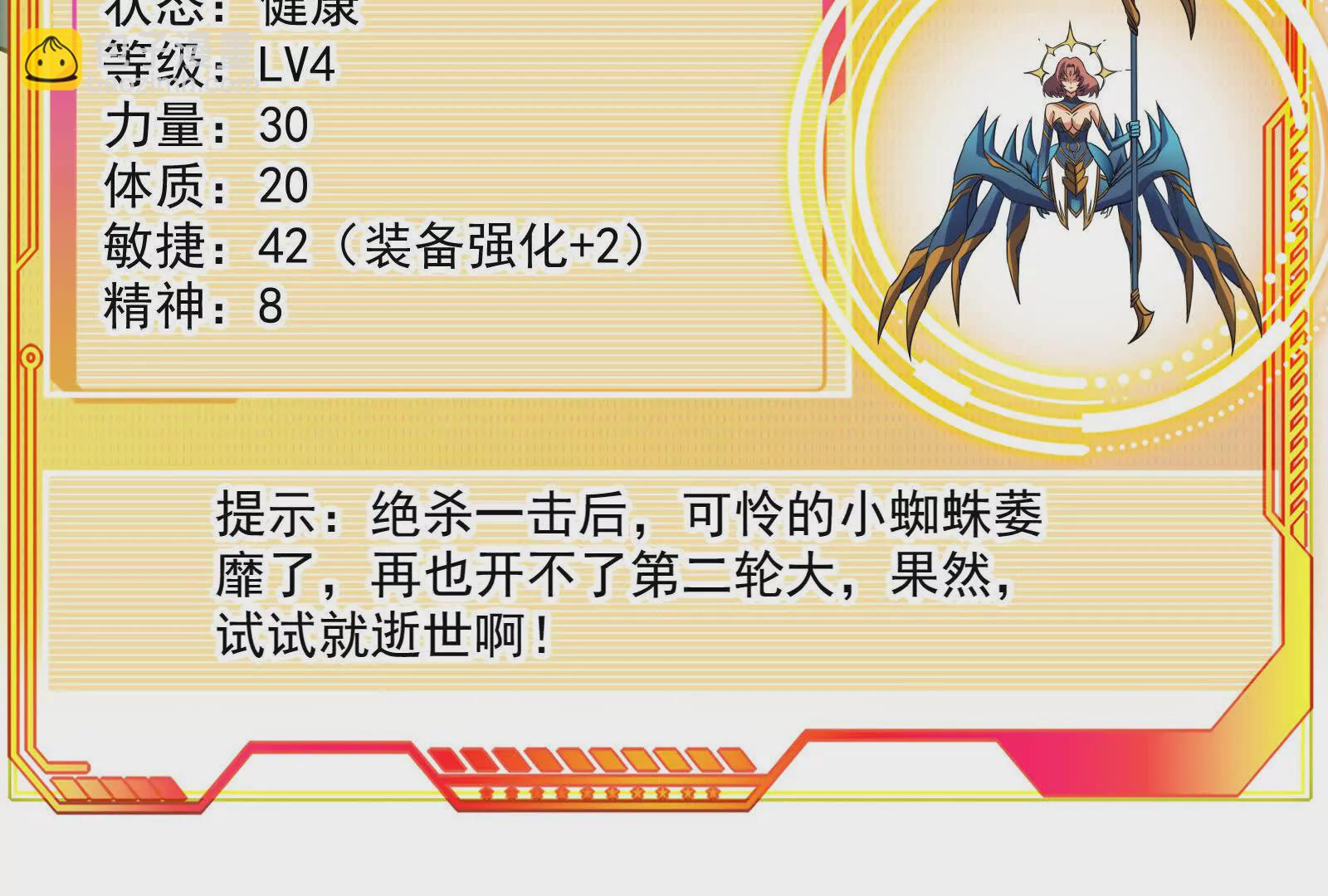 古神遊戲 - 第119話 聖槍！魔武雙修(2/3) - 3